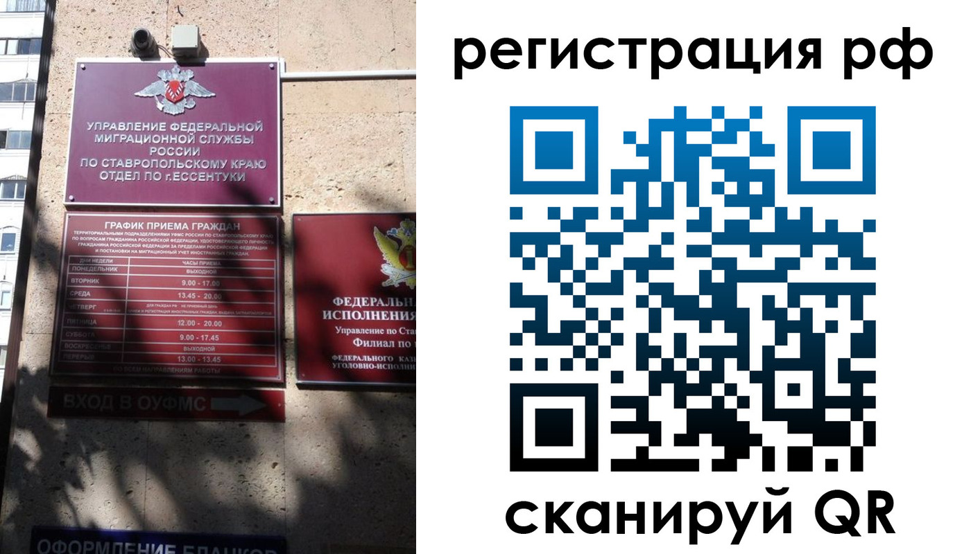 прописка законно в Владимире