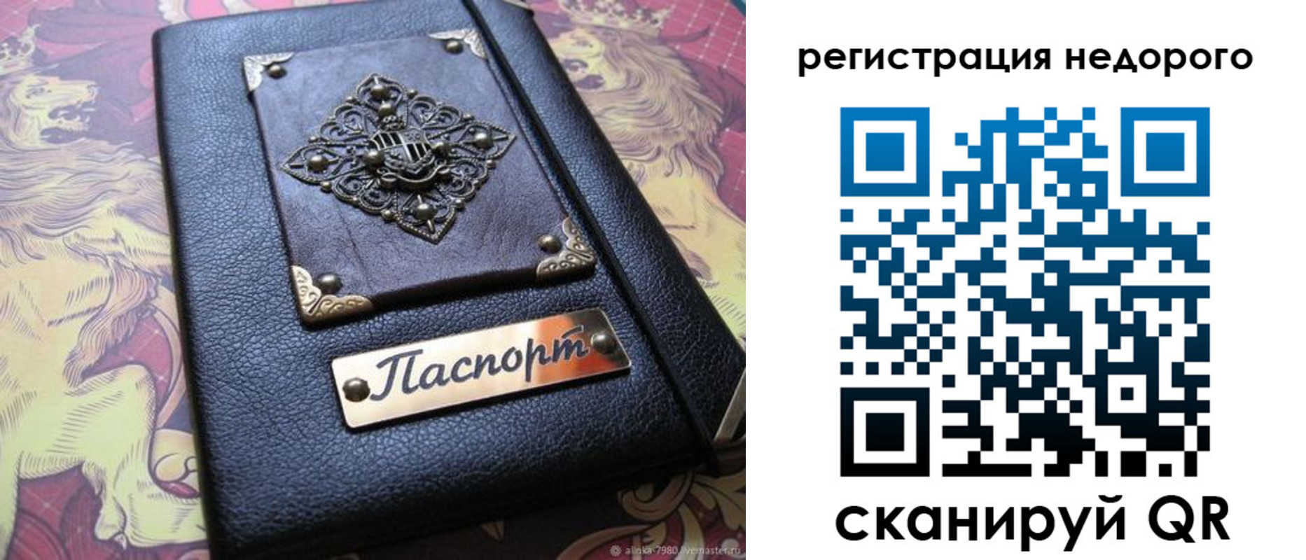 прописка для кредита в Владимире