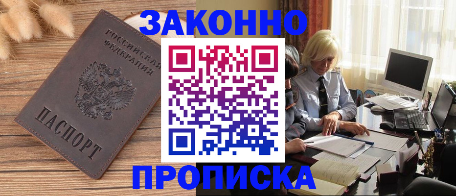 прописка в квартире в Владимире