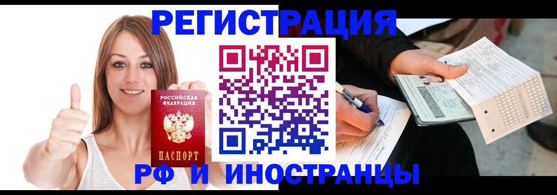 временная регистрация 2025 в Владимире