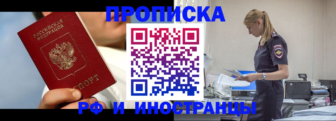 временная регистрация для школы в Владимире
