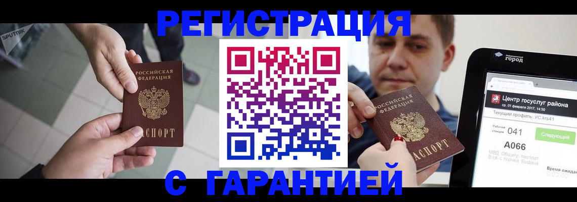 прописка 2025 в Владимире