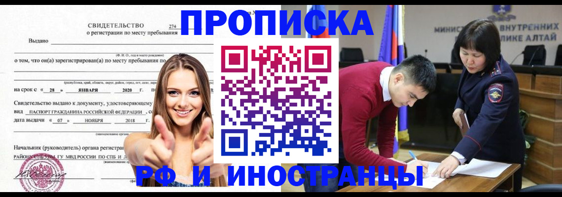 прописка в квартире в Владимире